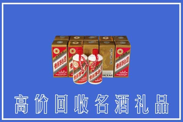 高价收购:汝城县上门回收茅台酒多少钱